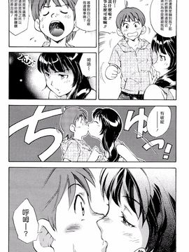[PURUpyon西東] ママは僕に戀をする_105