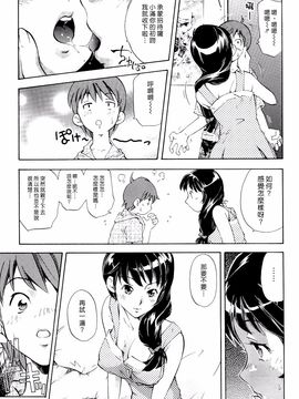 [PURUpyon西東] ママは僕に戀をする_106