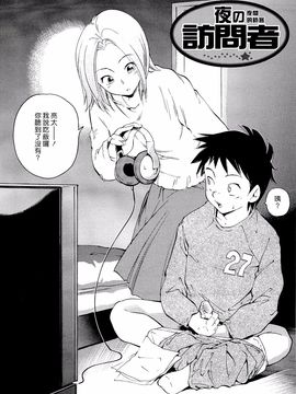 [PURUpyon西東] ママは僕に戀をする_119