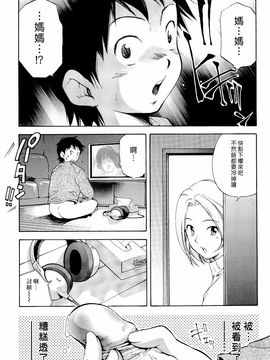 [PURUpyon西東] ママは僕に戀をする_120
