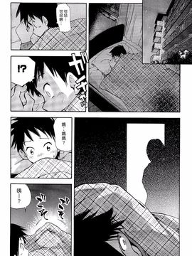 [PURUpyon西東] ママは僕に戀をする_121
