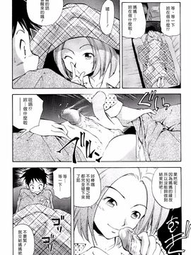 [PURUpyon西東] ママは僕に戀をする_122