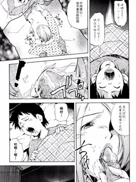 [PURUpyon西東] ママは僕に戀をする_124
