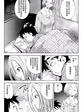 [PURUpyon西東] ママは僕に戀をする_125