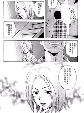 [PURUpyon西東] ママは僕に戀をする_133