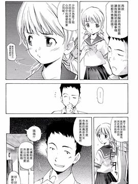 [PURUpyon西東] ママは僕に戀をする_135