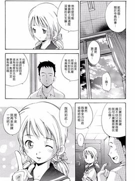 [PURUpyon西東] ママは僕に戀をする_149
