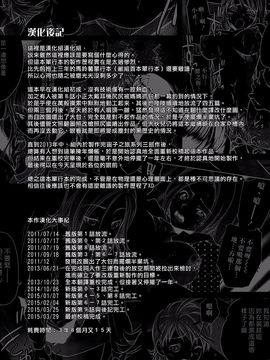 [PURUpyon西東] ママは僕に戀をする_151