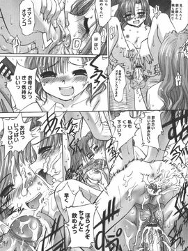 [SASAYUKI] 絵本の艶本_023
