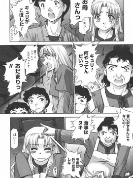 [SASAYUKI] 絵本の艶本_029