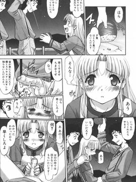 [SASAYUKI] 絵本の艶本_032