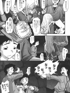 [SASAYUKI] 絵本の艶本_034