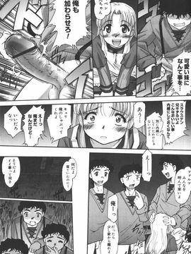 [SASAYUKI] 絵本の艶本_035