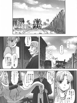 [SASAYUKI] 絵本の艶本_045
