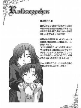 [SASAYUKI] 絵本の艶本_047