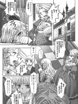[SASAYUKI] 絵本の艶本_049