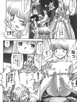 [SASAYUKI] 絵本の艶本_057