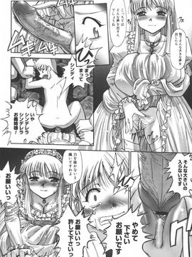 [SASAYUKI] 絵本の艶本_059