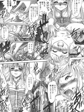 [SASAYUKI] 絵本の艶本_061