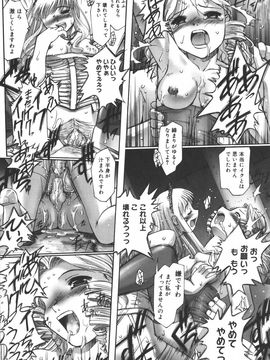 [SASAYUKI] 絵本の艶本_068