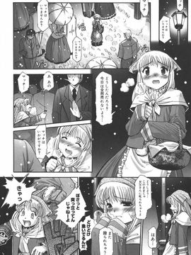 [SASAYUKI] 絵本の艶本_072