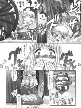 [SASAYUKI] 絵本の艶本_073