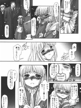 [SASAYUKI] 絵本の艶本_075