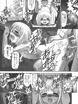 [SASAYUKI] 絵本の艶本_080