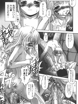 [SASAYUKI] 絵本の艶本_083