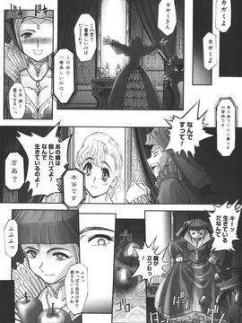 [SASAYUKI] 絵本の艶本_091