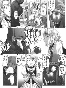 [SASAYUKI] 絵本の艶本_094