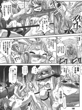 [SASAYUKI] 絵本の艶本_100