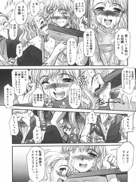 [SASAYUKI] 絵本の艶本_101