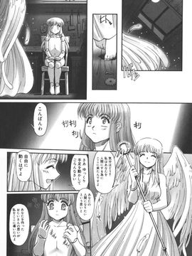 [SASAYUKI] 絵本の艶本_112
