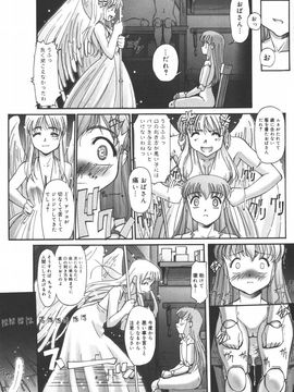 [SASAYUKI] 絵本の艶本_113