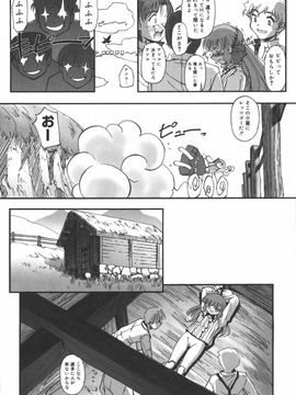 [SASAYUKI] 絵本の艶本_116