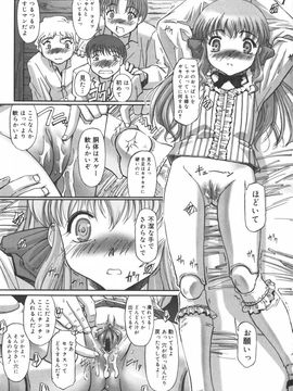 [SASAYUKI] 絵本の艶本_117