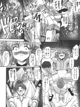 [SASAYUKI] 絵本の艶本_121