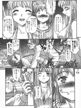 [SASAYUKI] 絵本の艶本_122