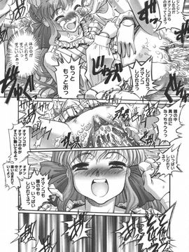 [SASAYUKI] 絵本の艶本_127