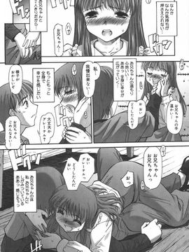 [SASAYUKI] 絵本の艶本_140