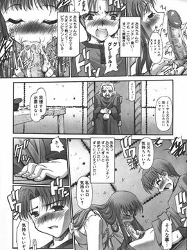 [SASAYUKI] 絵本の艶本_142
