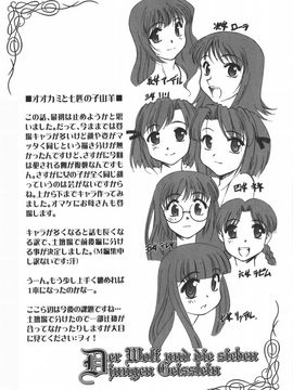 [SASAYUKI] 絵本の艶本_152