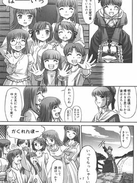 [SASAYUKI] 絵本の艶本_155