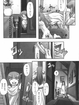 [SASAYUKI] 絵本の艶本_156