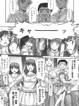 [SASAYUKI] 絵本の艶本_157