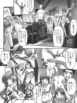 [SASAYUKI] 絵本の艶本_158