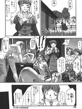 [SASAYUKI] 絵本の艶本_170