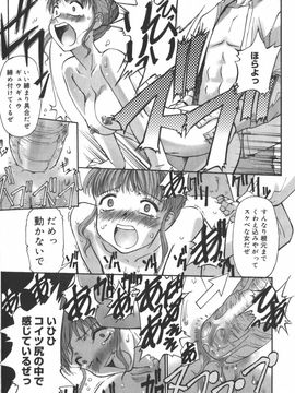 [SASAYUKI] 絵本の艶本_176