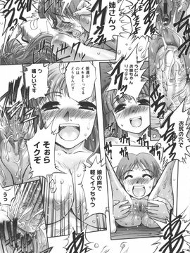 [SASAYUKI] 絵本の艶本_185
